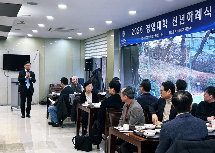 2026 경영대학 신년하례식 개최