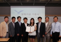 AMP 75기 2반, 학부 재학생 1명 등록금으로 장학기금 기부