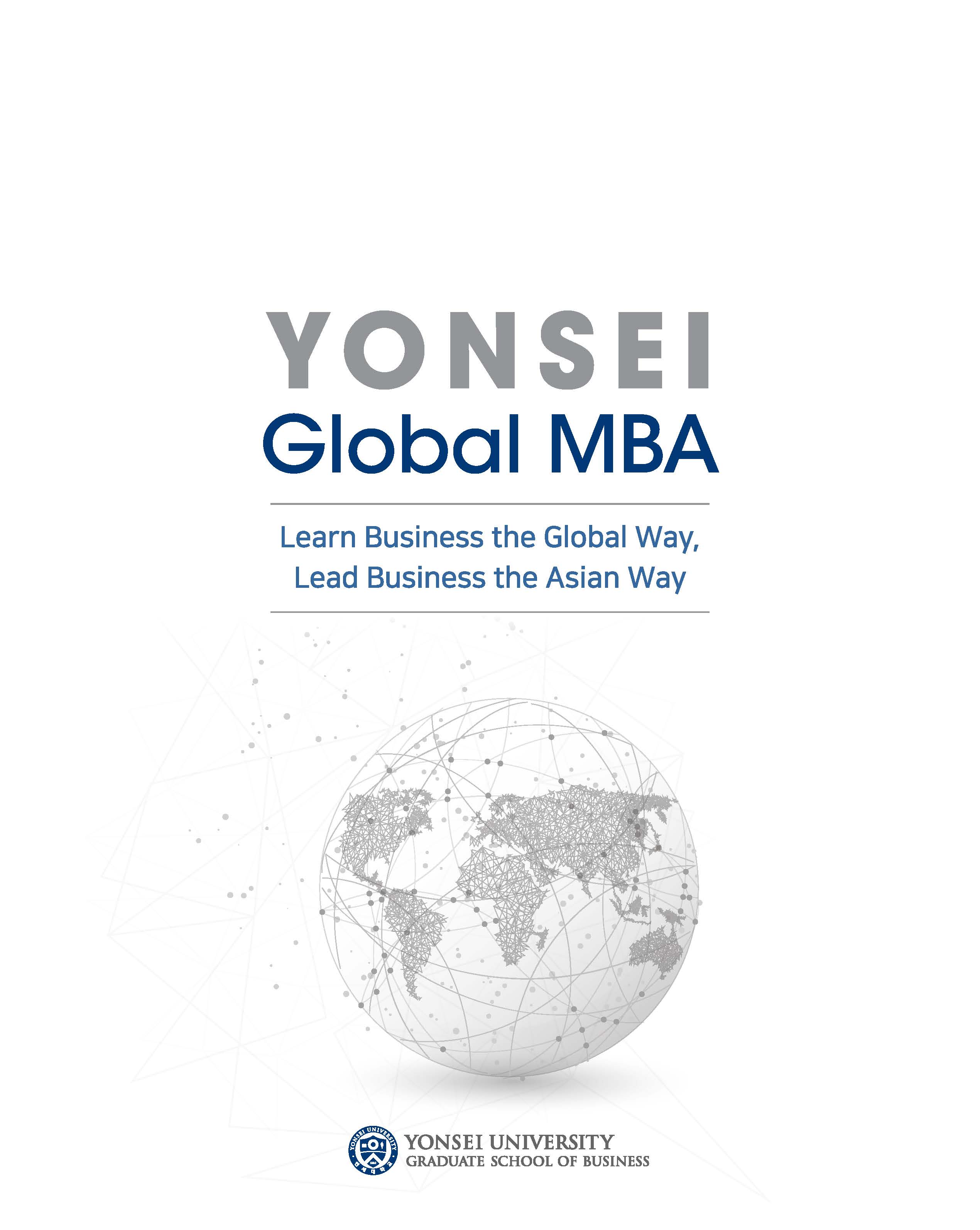 2022 Yonsei Global MBA 브로슈어
