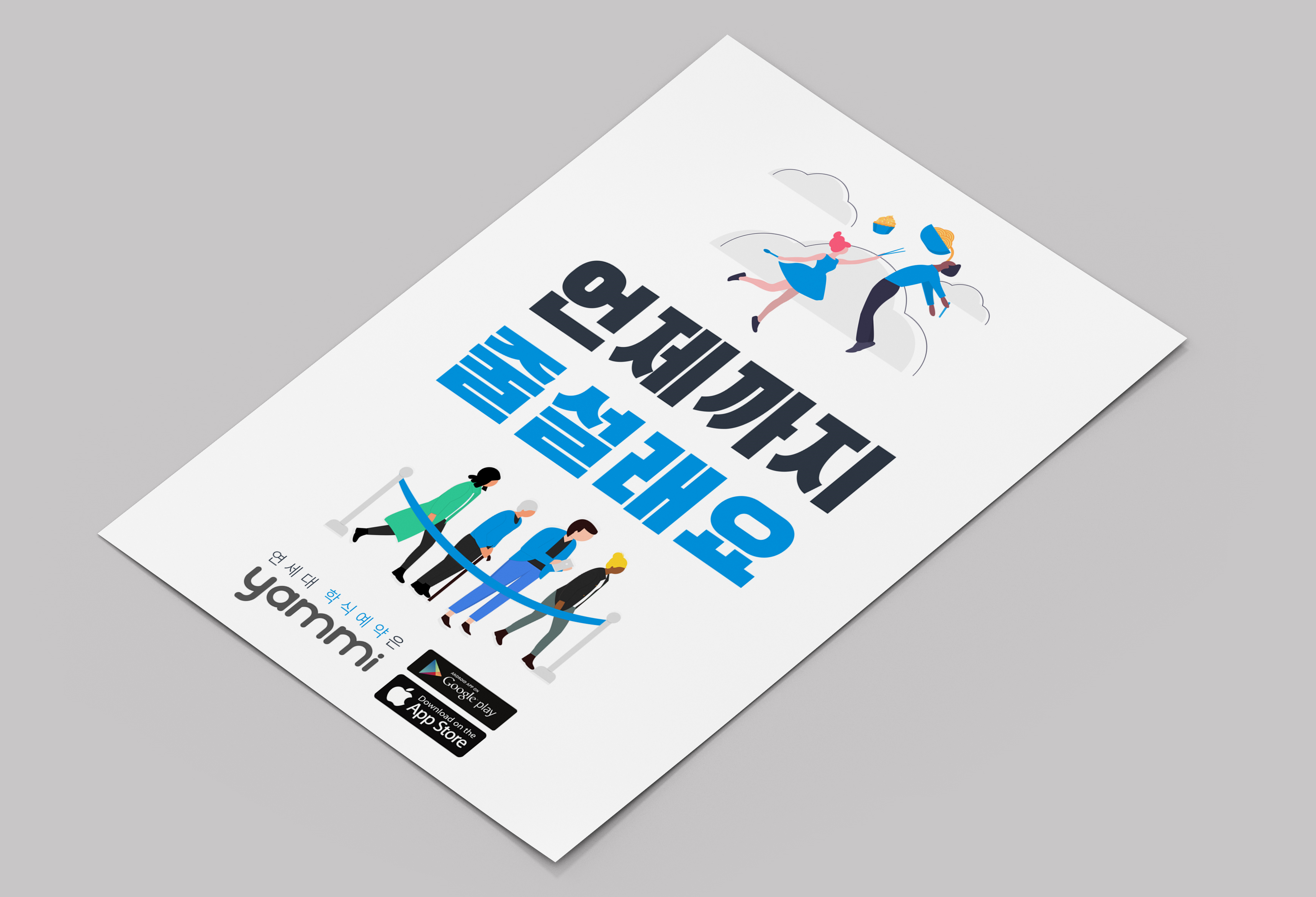 EMBA Action Learning 프로젝트 계기...블록체인 예약결제 시스템 ‘와이콘즈’ 창업