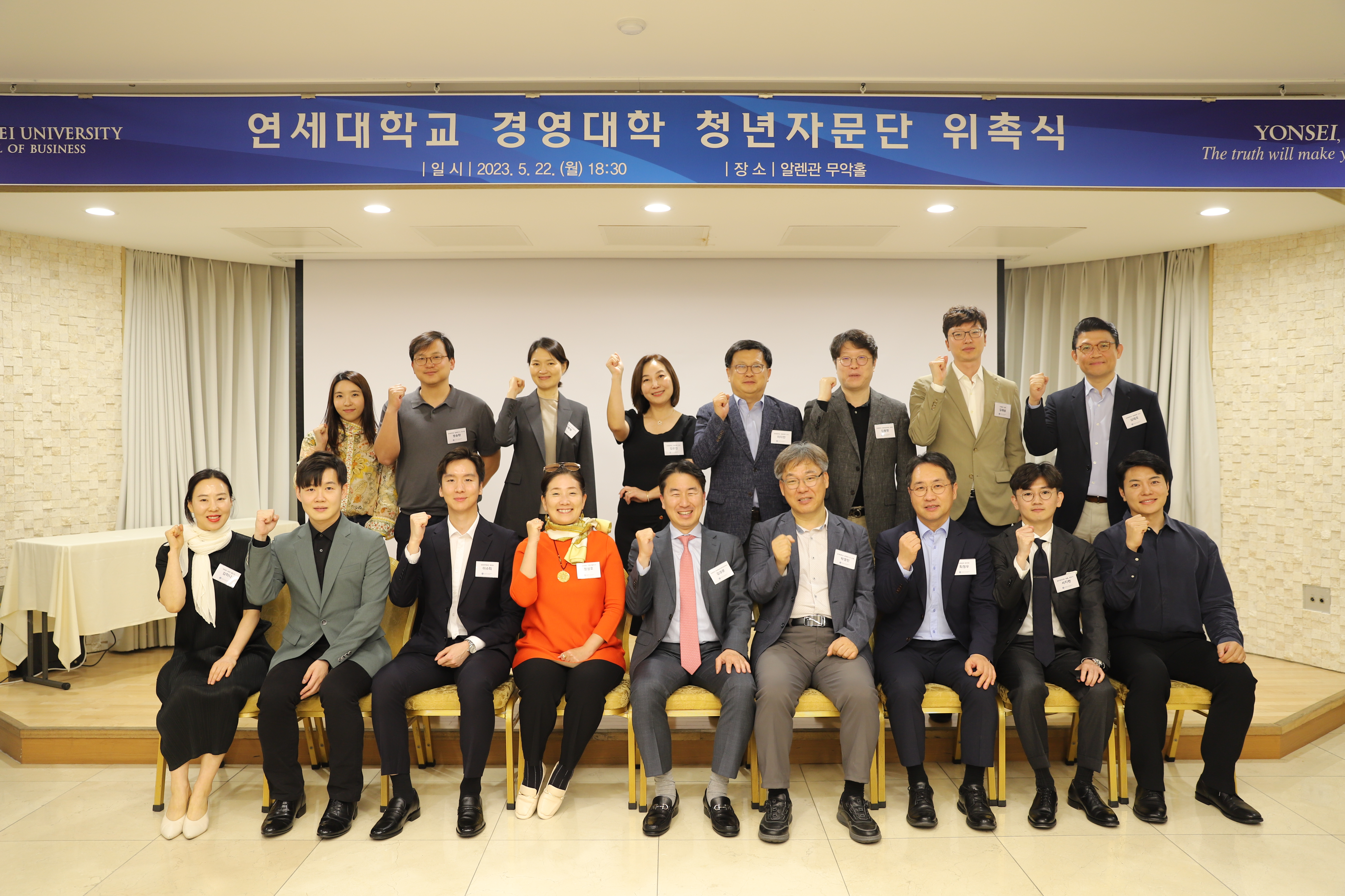 청년자문단 & 동문자문단 출범