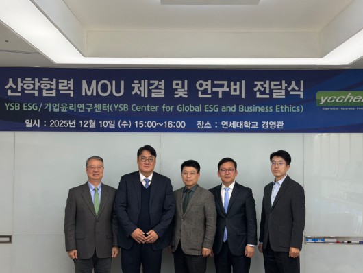 ESG·지속가능경영 연구 및 윤리경영 확산을 위한 산학협력 MOU 체결 및 연구비 전달식