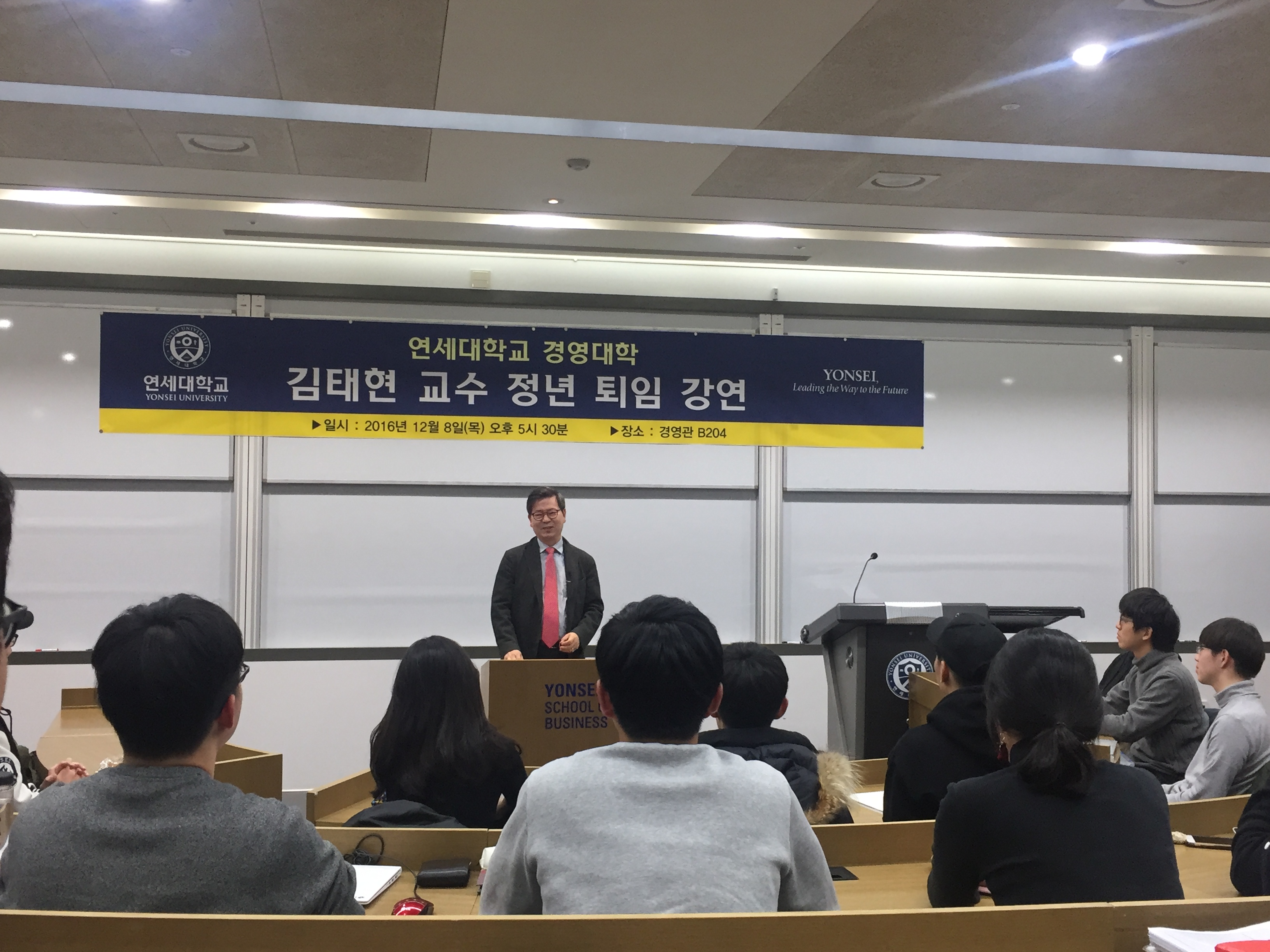 김태현 교수 정년퇴임 앞두고 고별 강연 펼쳐