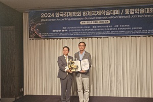 손성규 교수, 한국회계학회 회계학 학술공로상 수상