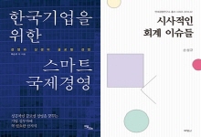 교수진 신간 도서 안내