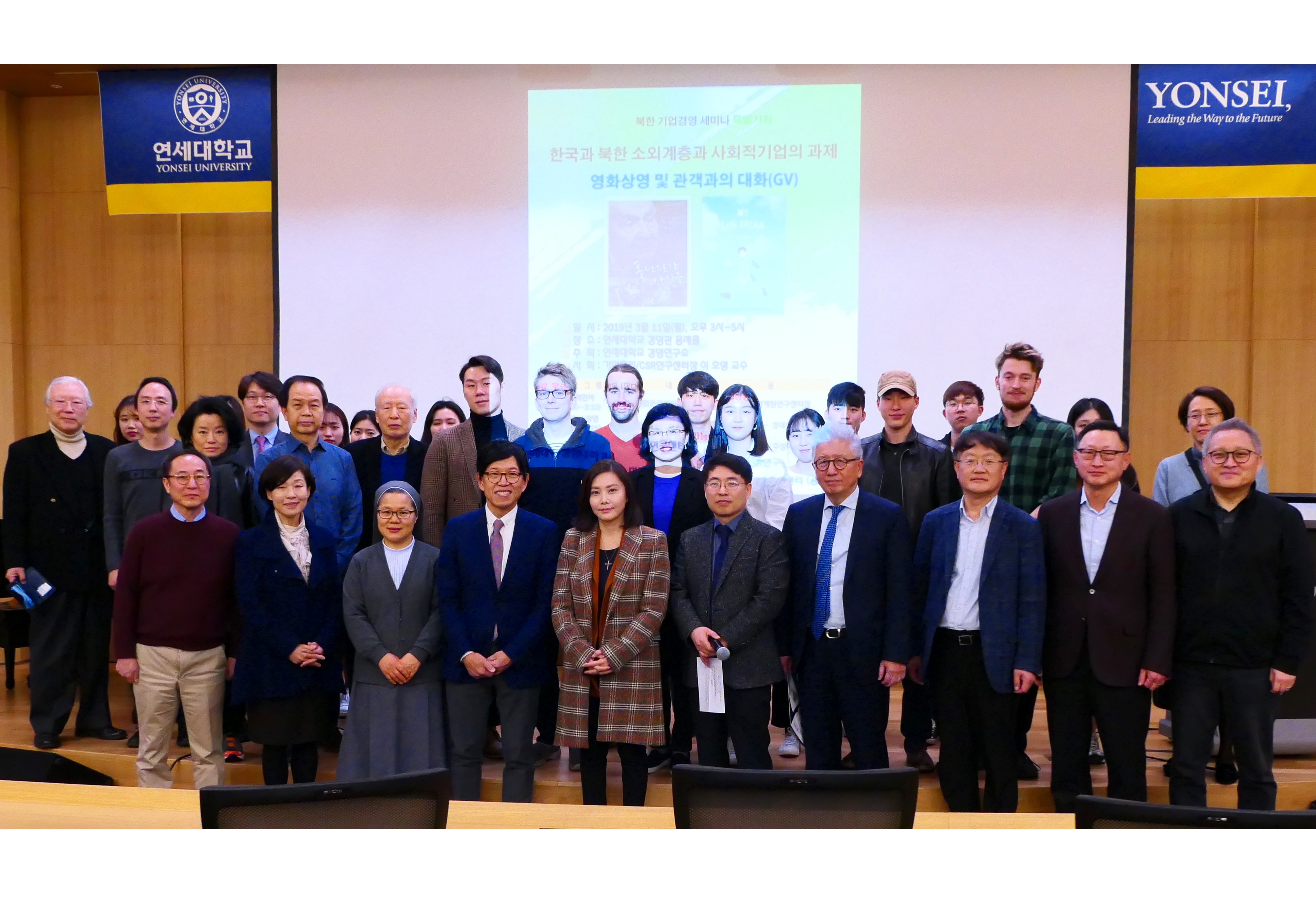 영화로 사회적 소외 계층에 대한 이해와 공감 넓혀...북한기업경영 특별기획 세미나