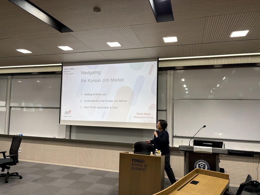 [GMBA] 2025년 2학기 Global MBA 커리어 교과목 신설 운영