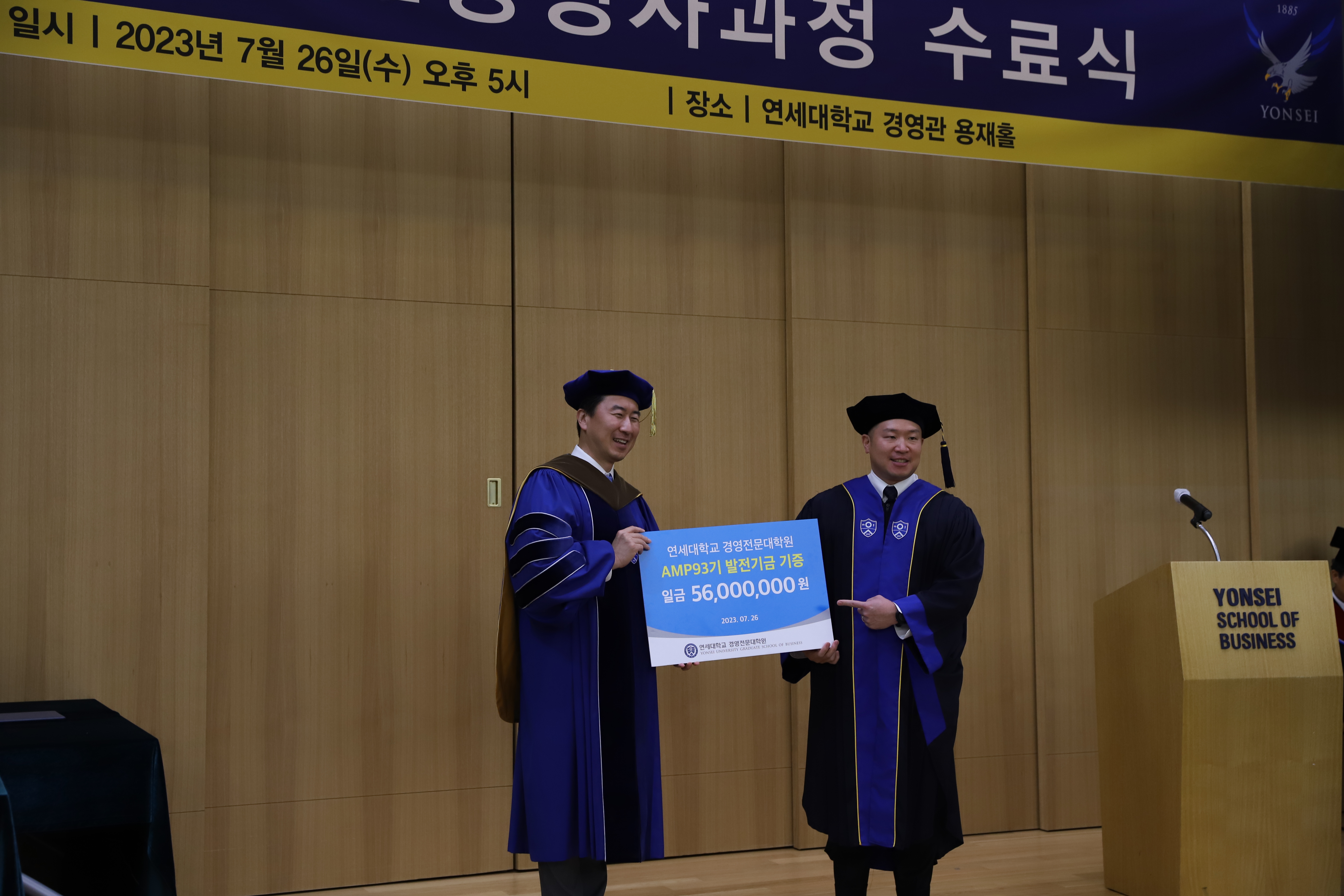 최고경영자과정(AMP) 93기 원우 일동, 발전기금 5천 6백만 원 기부
