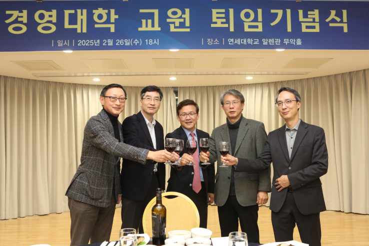 구본일 교수, 손성규 교수, 서길수 교수 경영대학 교원 퇴임 기념식
