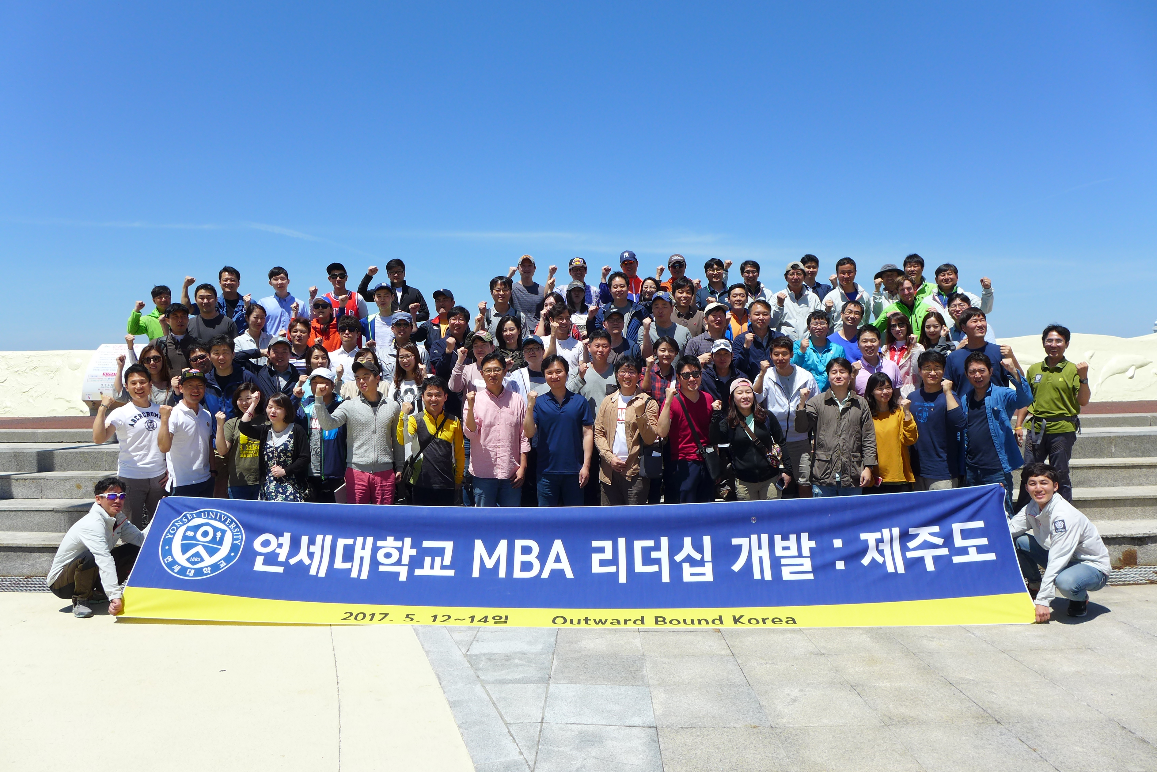 MBA 리더십개발 프로그램…팀 빌딩과 소통도 함께 함양