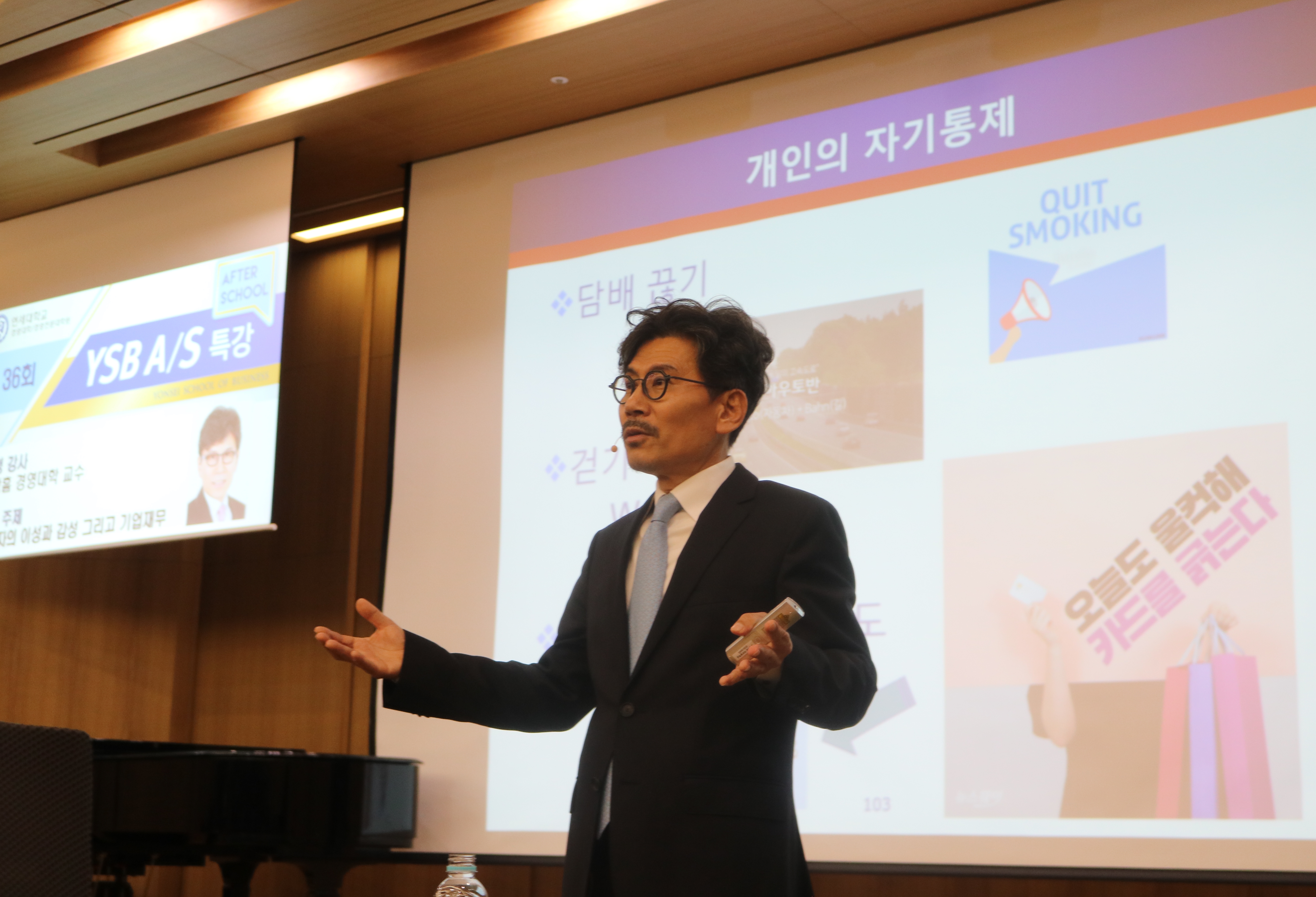 경영자의 이성과 감성 그리고 기업재무...연강흠 교수 특강