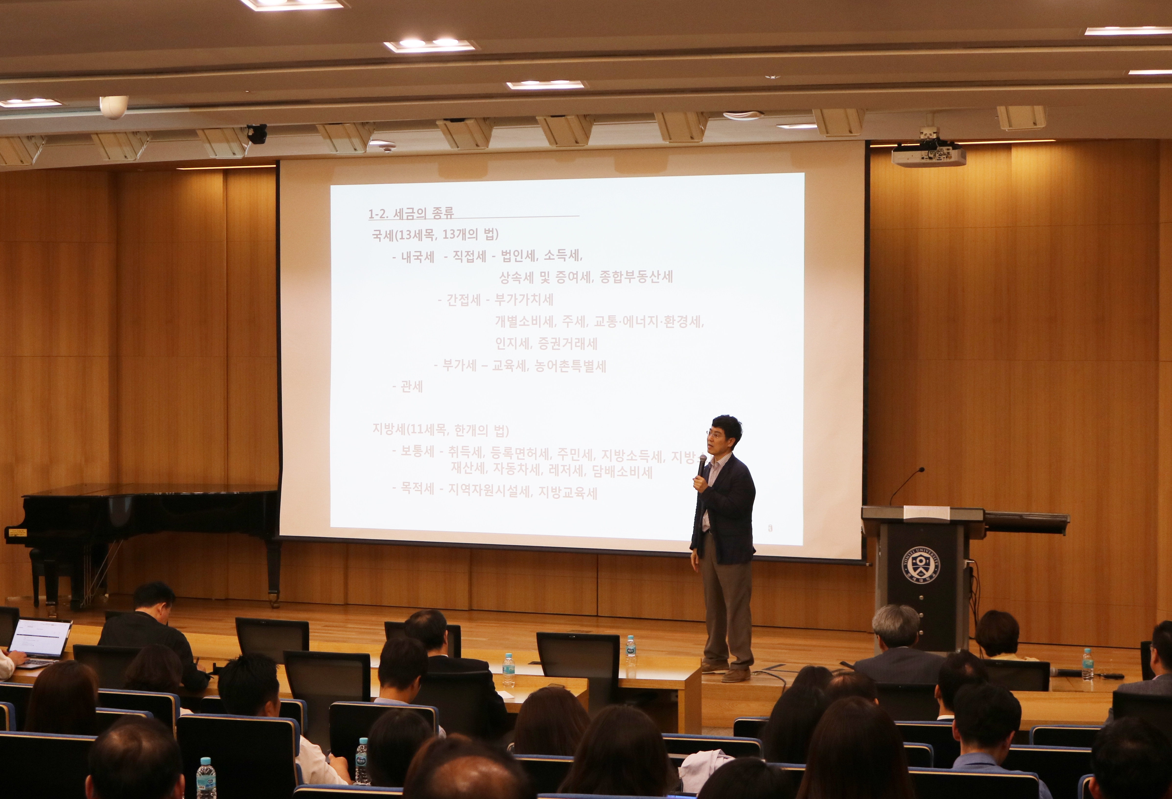 기업의 절세전략 시 고려사항과 이익조정과의 충돌...최원욱 교수 특강