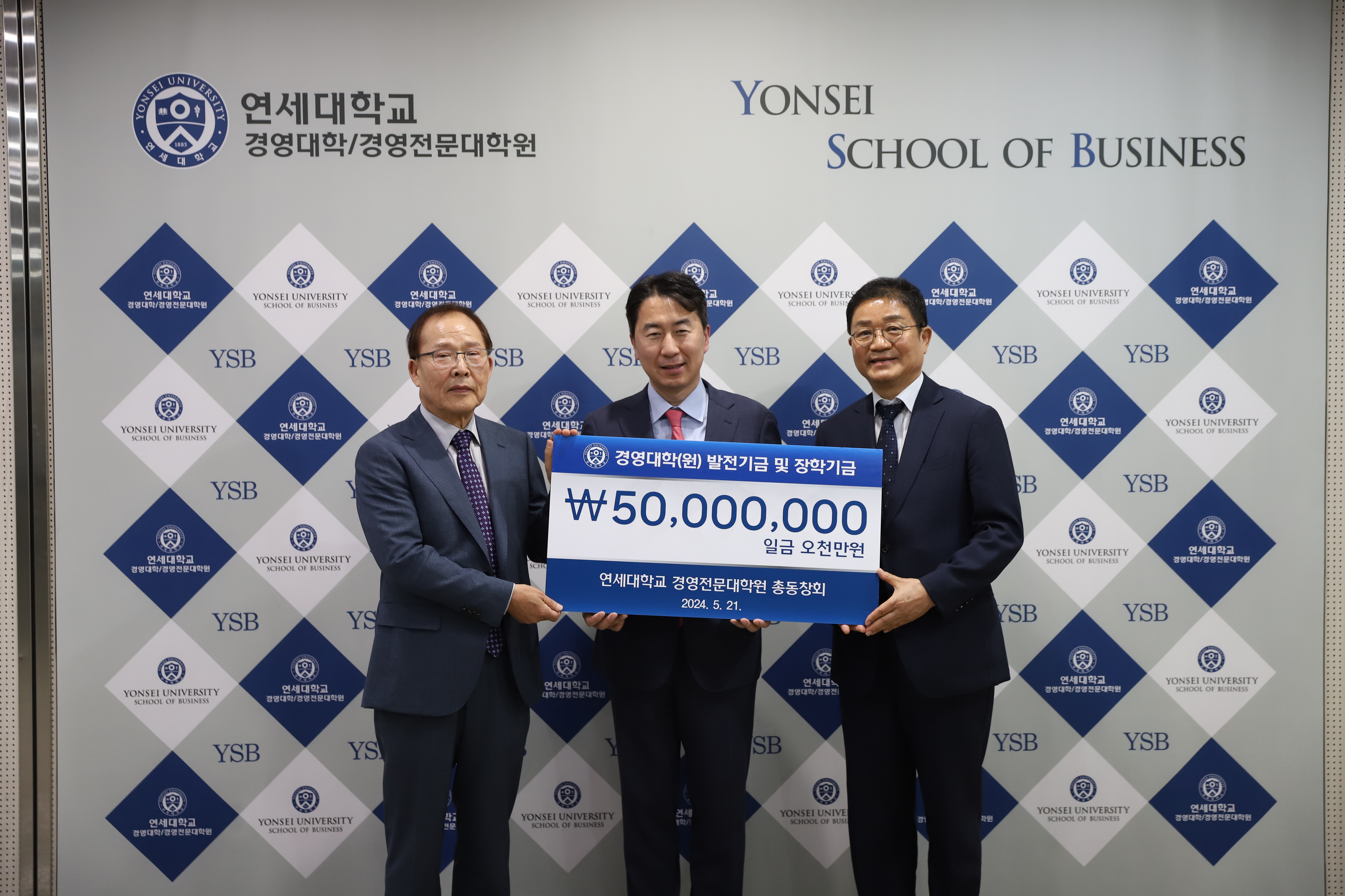 경영전문대학원총동창회 기부전달식