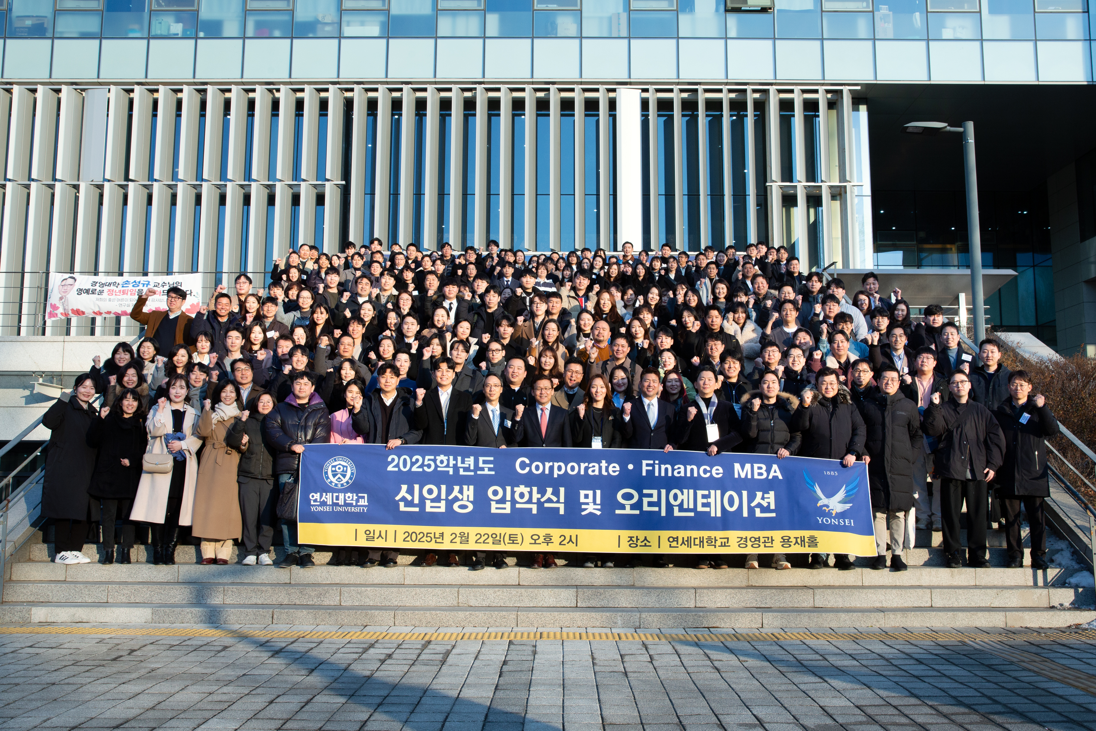 2025 Corporate·Finance MBA 입학식 및 오리엔테이션