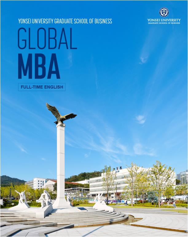 2026학년도 Global MBA 브로슈어