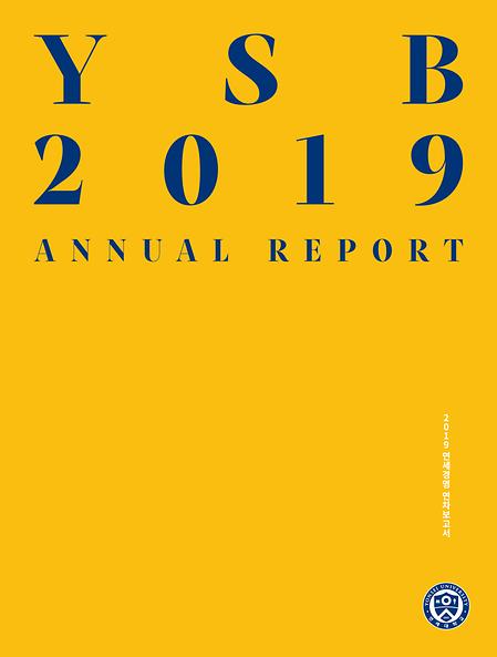 2019 Annual Report(Kor)