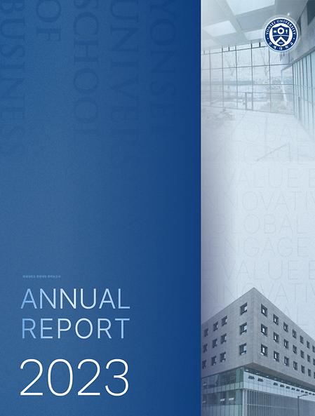 2023 Annual Report(Kor)